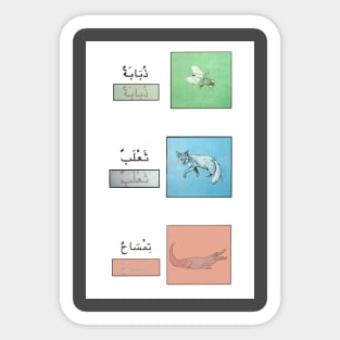 Fly, Fox, Crocodile in Arabic Sticker
